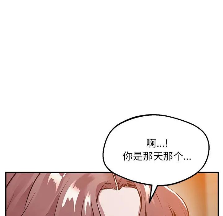 上门男家教第15话