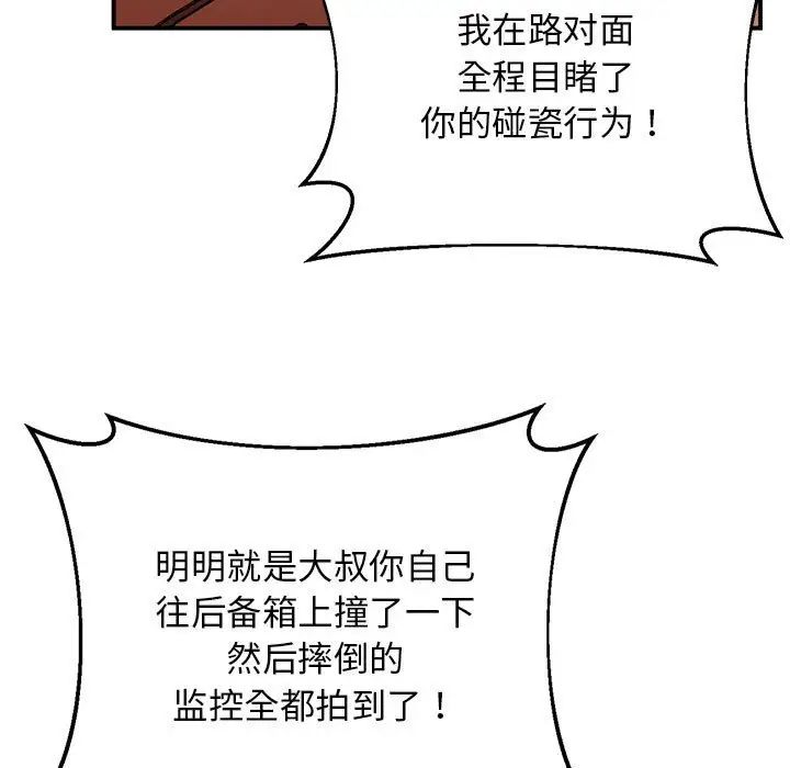 上门男家教第15话