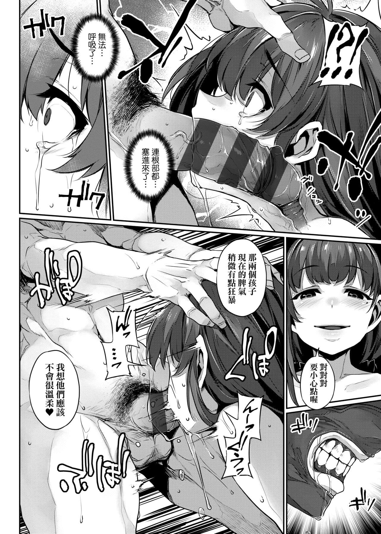 [三ッ叶稔]歪欲  [中国翻訳][三ッ叶稔]歪欲  [中国翻訳]