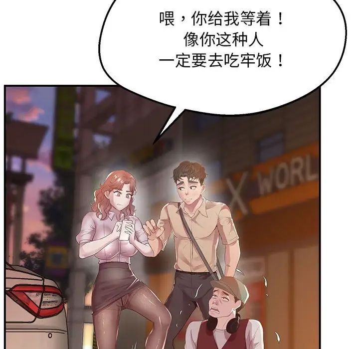 上门男家教第15话