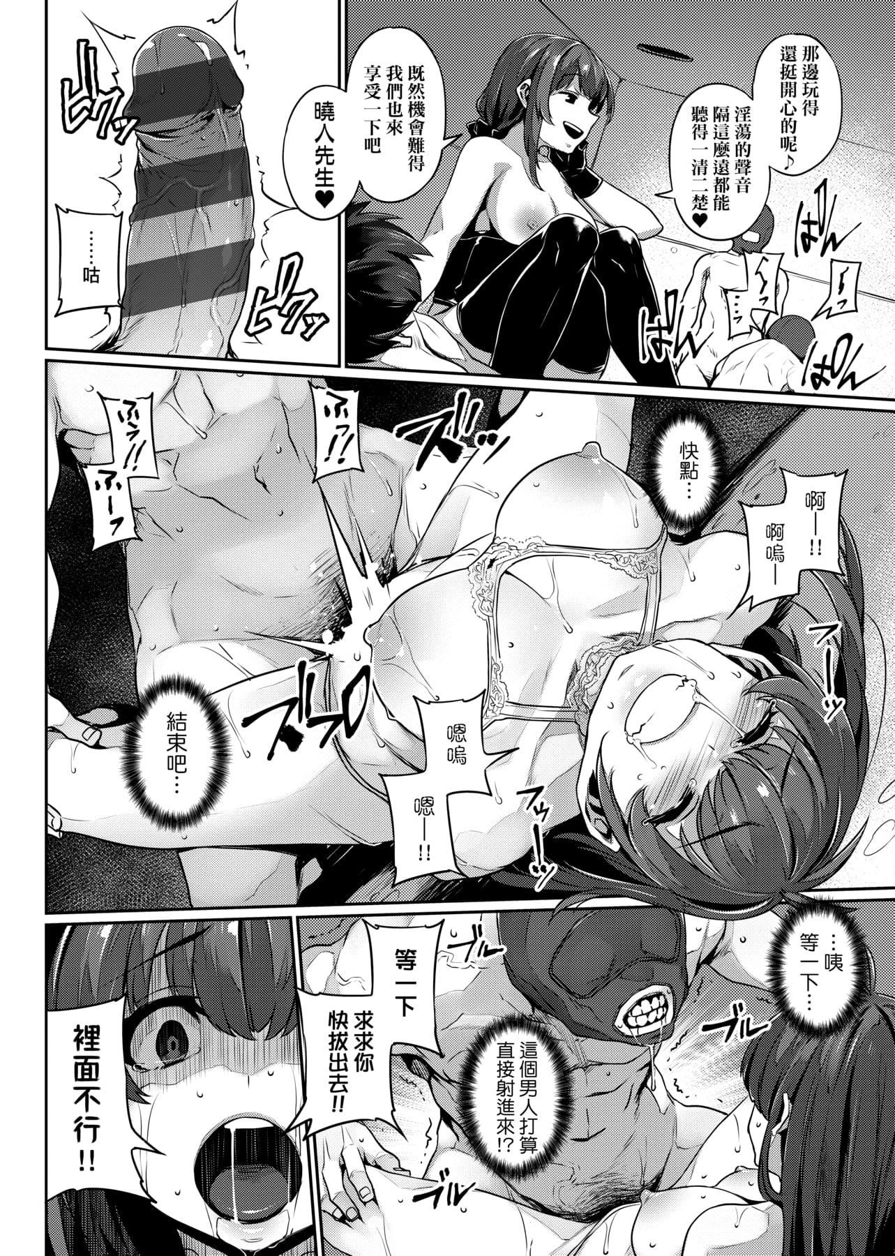 [三ッ叶稔]歪欲  [中国翻訳][三ッ叶稔]歪欲  [中国翻訳]