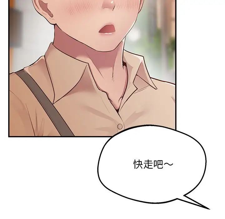 上门男家教第15话