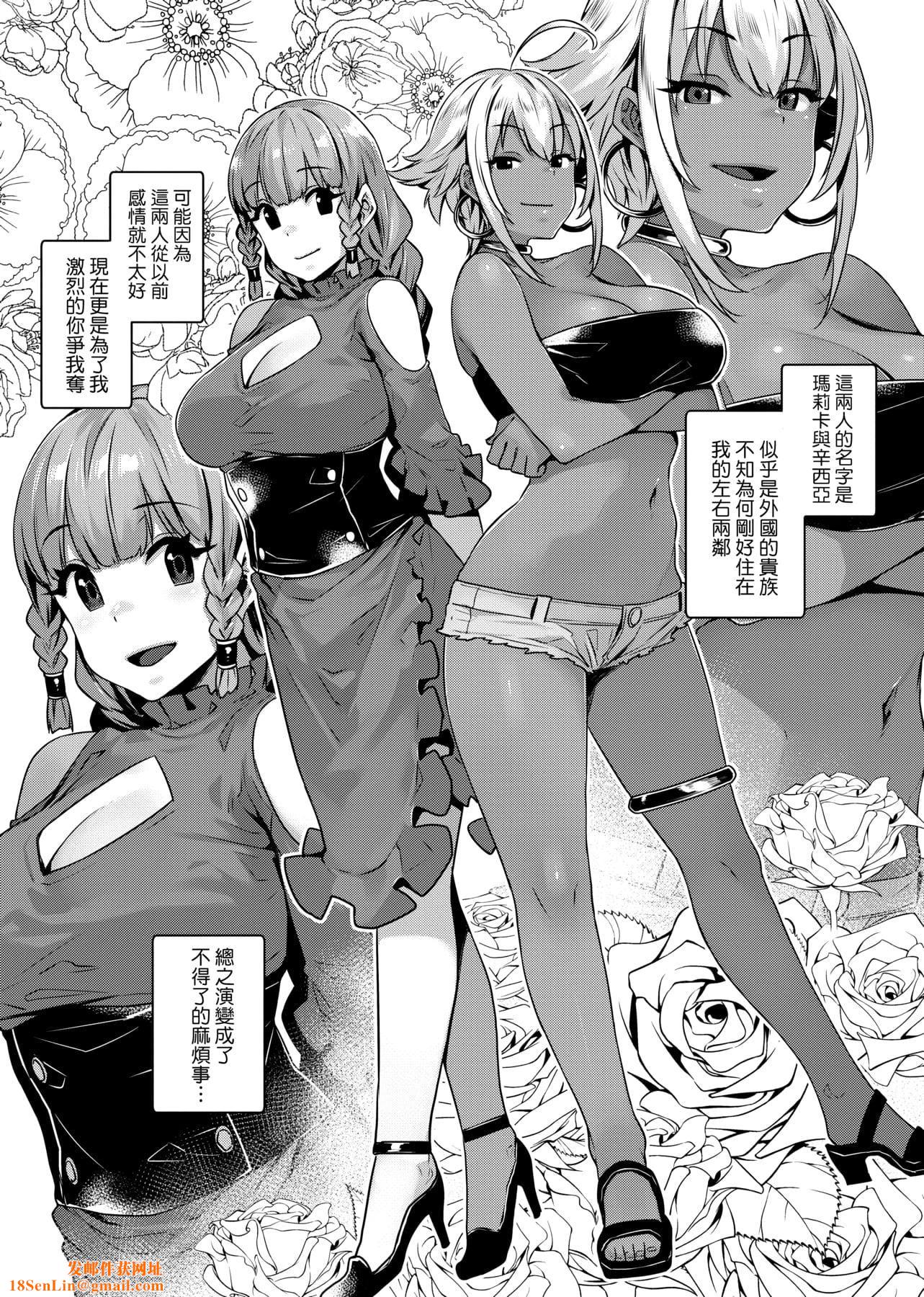 [三ッ叶稔]歪欲  [中国翻訳][三ッ叶稔]歪欲  [中国翻訳]