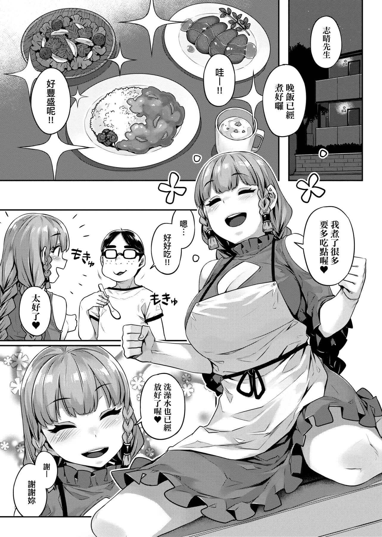 [三ッ叶稔]歪欲  [中国翻訳][三ッ叶稔]歪欲  [中国翻訳]