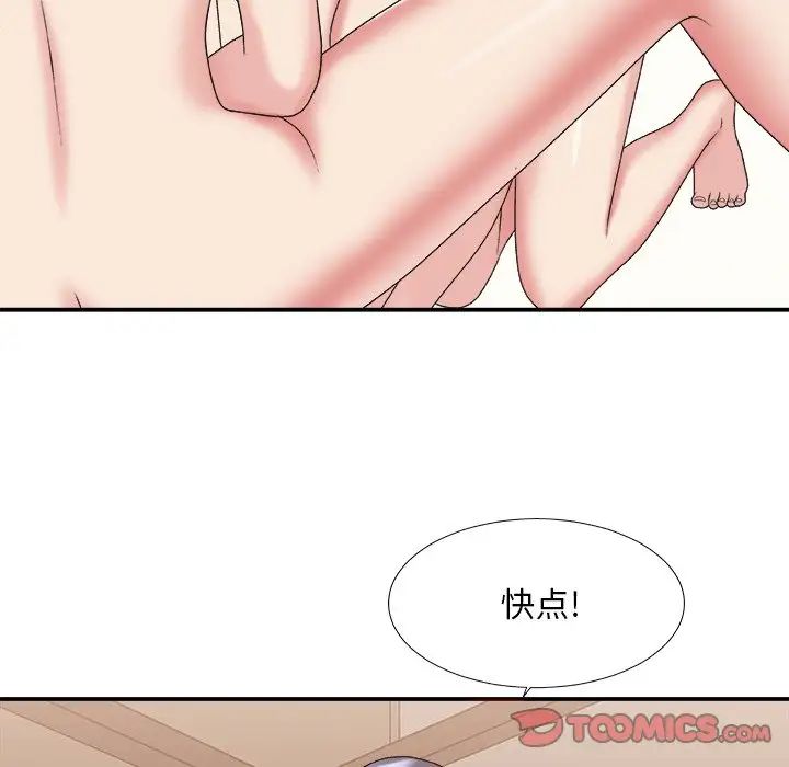 主播小姐第38话