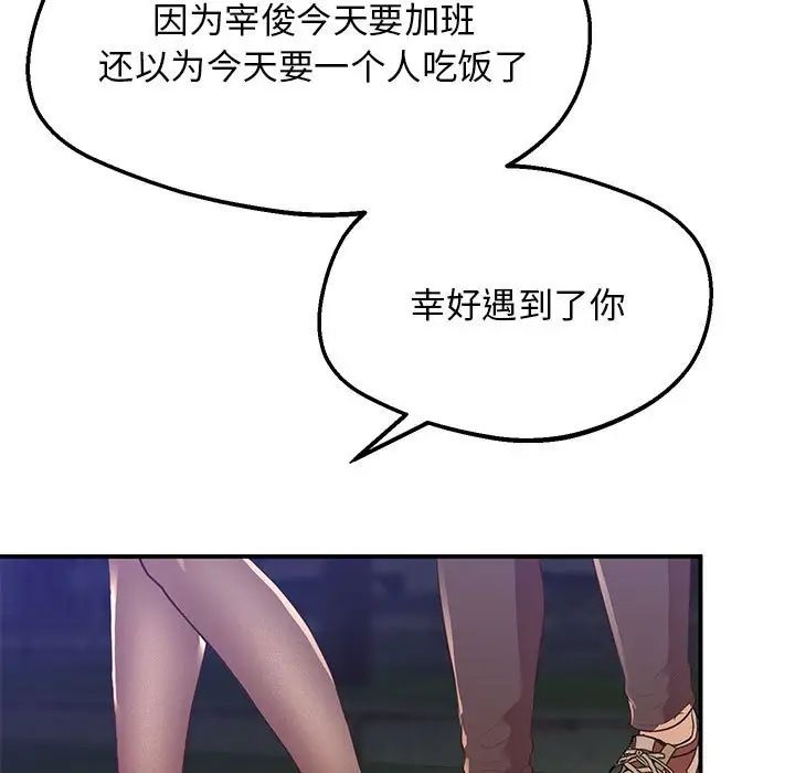 上门男家教第15话