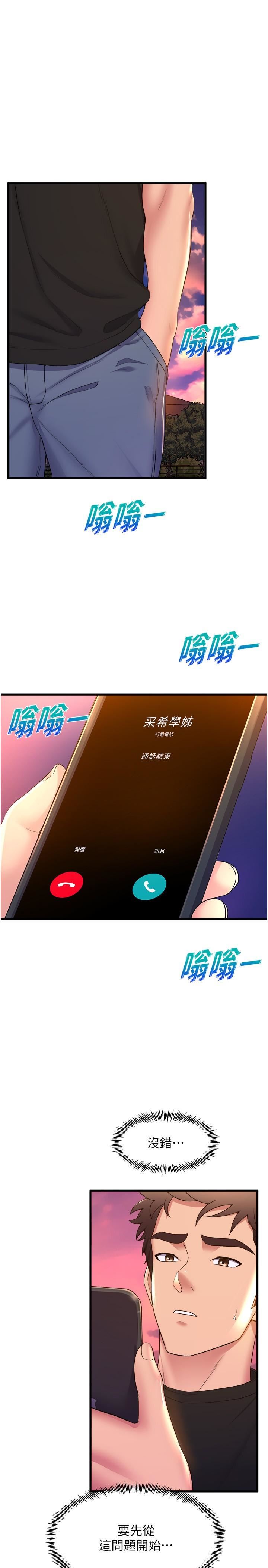 舞蹈系学姊们第64话-接二连三的诱惑