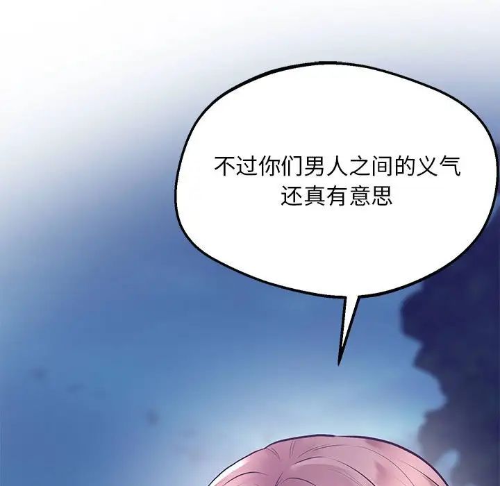 上门男家教第15话