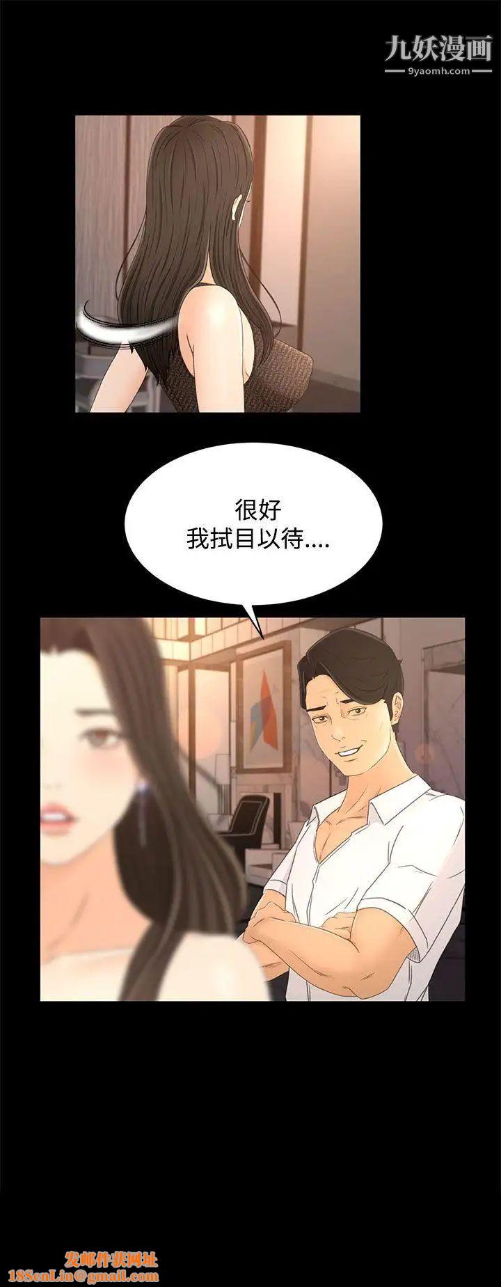 猎物第17话