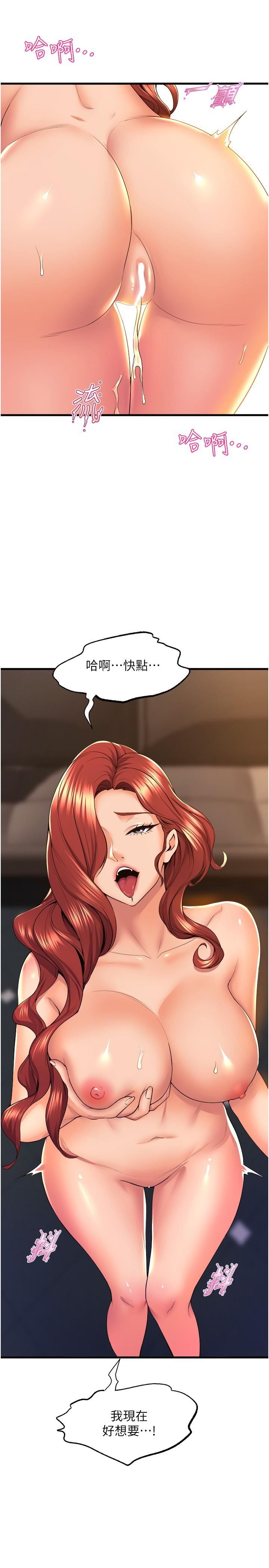 舞蹈系学姊们第65话-你害我开始发情瞭