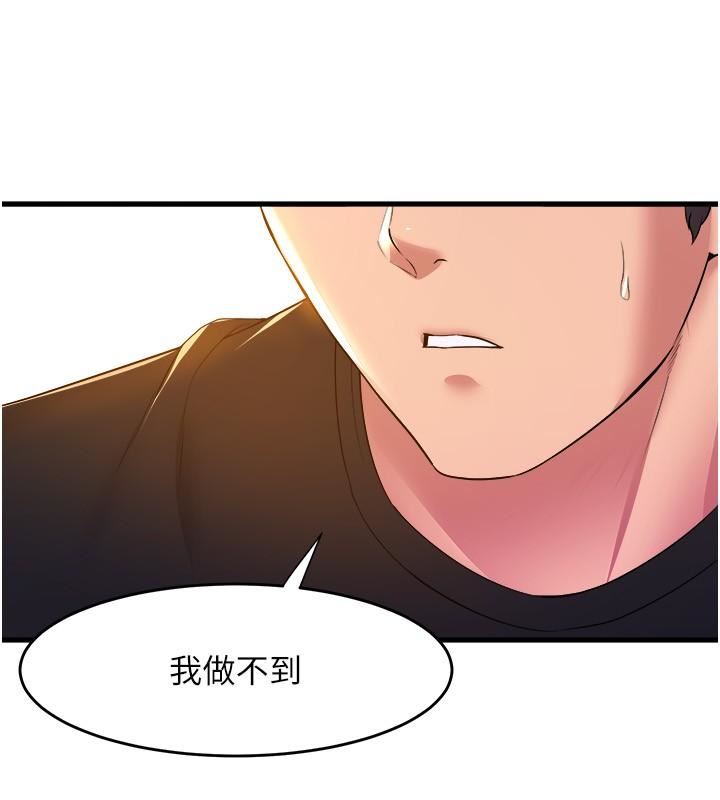舞蹈系学姊们第65话-你害我开始发情瞭