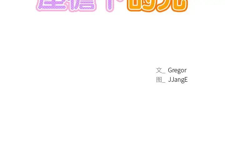 屋檐下的光第1话