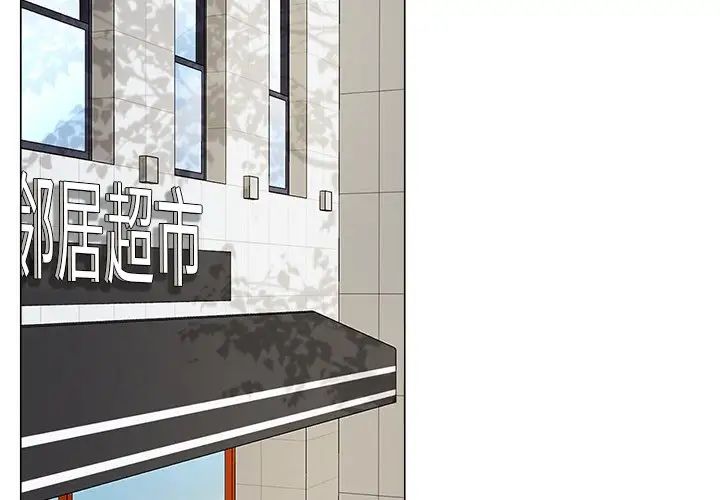 屋檐下的光第1话