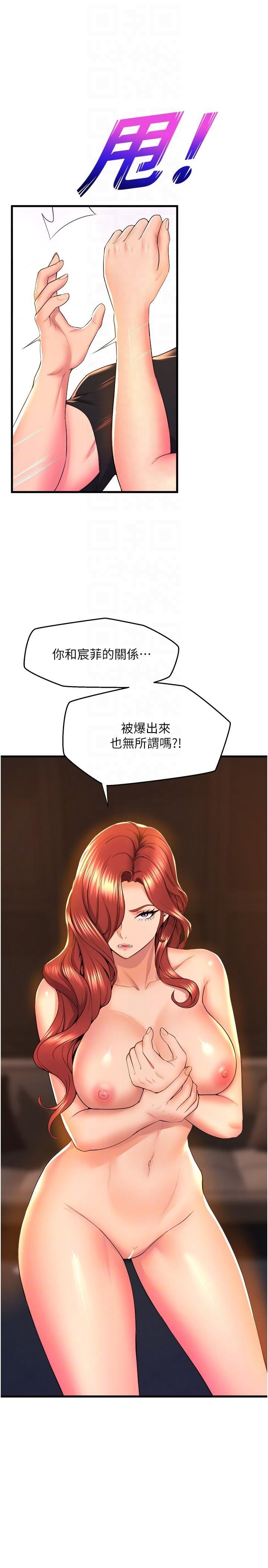 舞蹈系学姊们第65话-你害我开始发情瞭