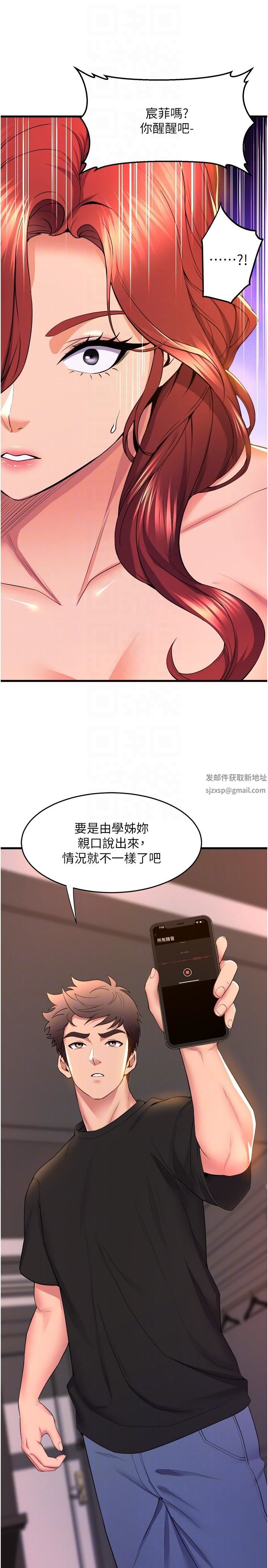 舞蹈系学姊们第65话-你害我开始发情瞭