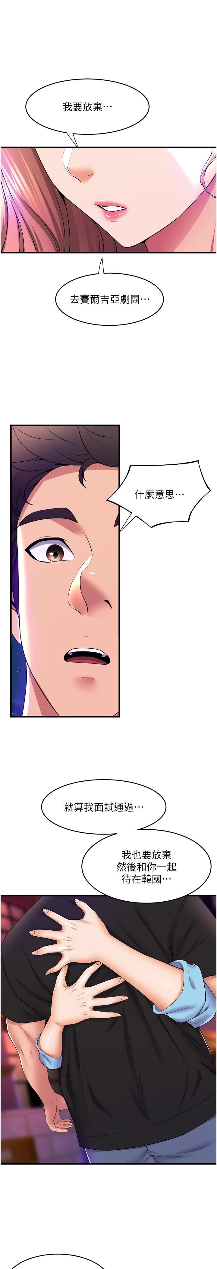 舞蹈系学姊们第65话-你害我开始发情瞭