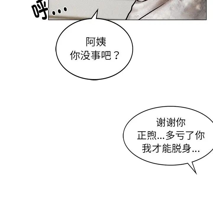 屋檐下的光第1话