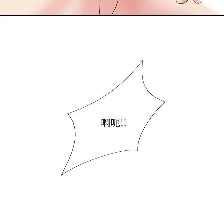 主播小姐第38话