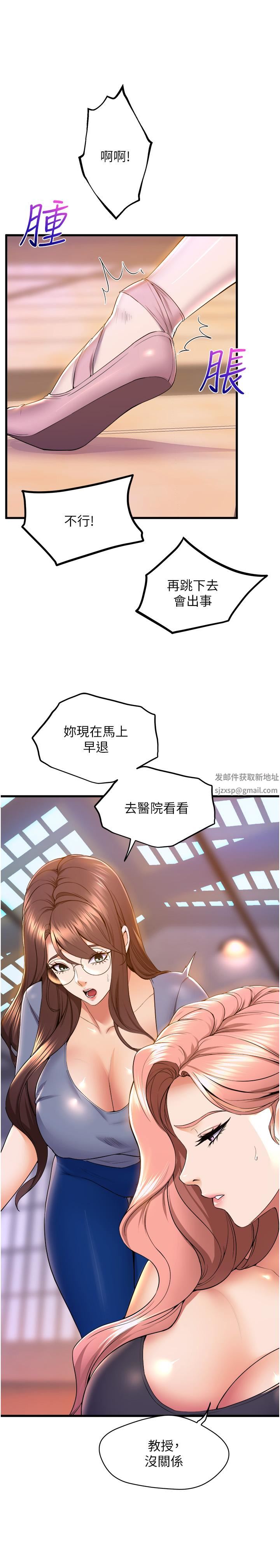 舞蹈系学姊们第66话-学姊妳真的会留下来吗?