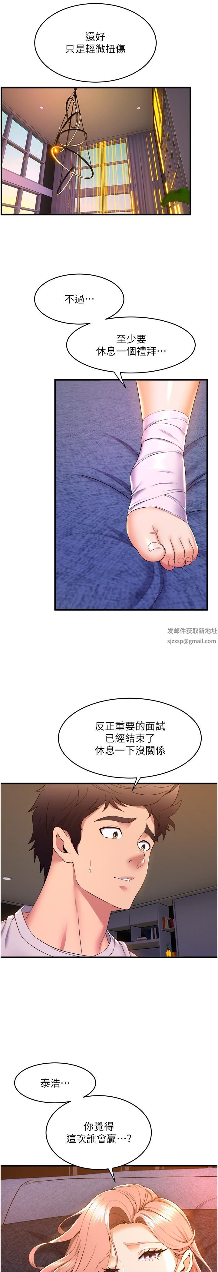 舞蹈系学姊们第66话-学姊妳真的会留下来吗?