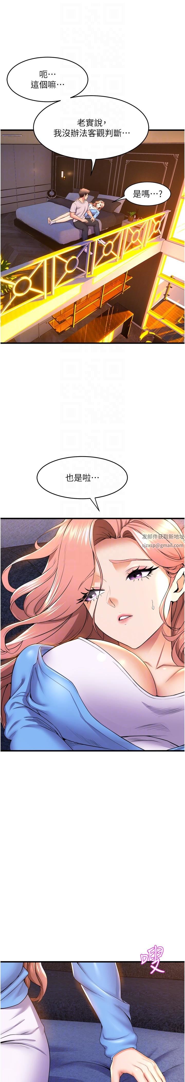 舞蹈系学姊们第66话-学姊妳真的会留下来吗?