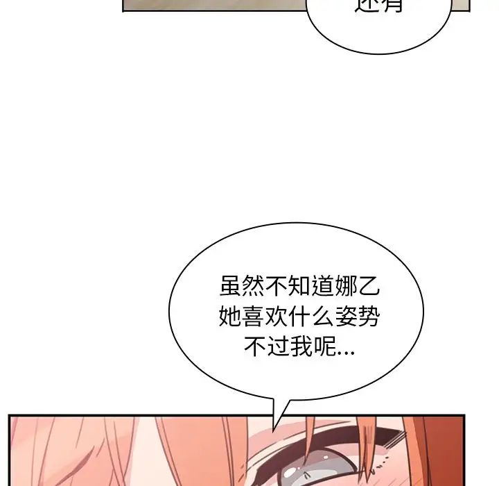 邻家三姐妹第38话