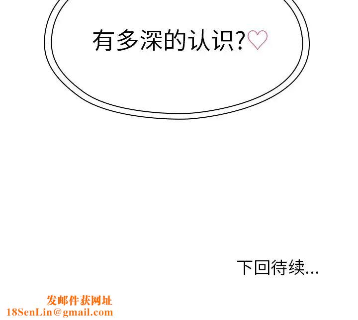 邻家三姐妹第38话