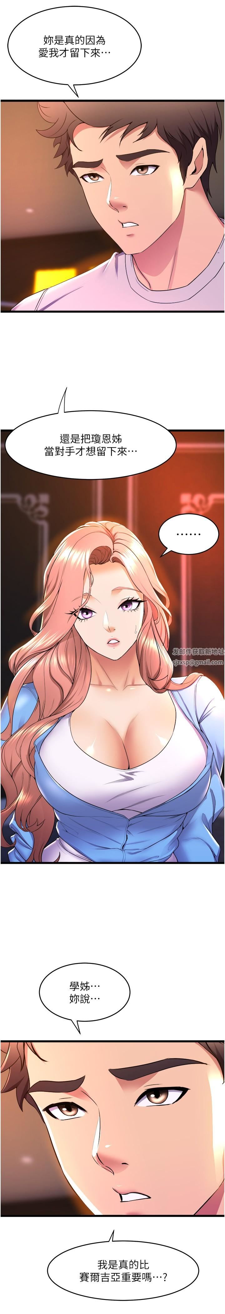 舞蹈系学姊们第66话-学姊妳真的会留下来吗?