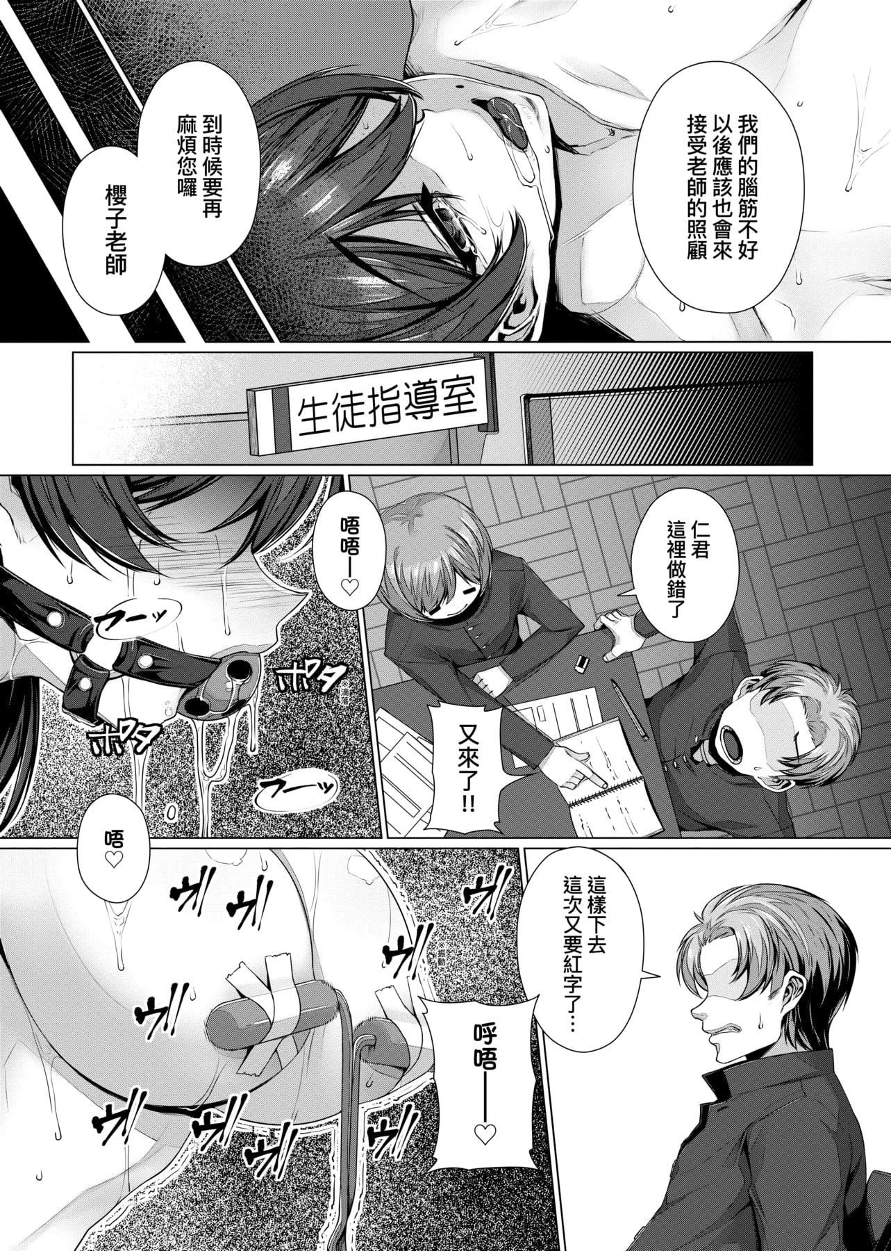 [三ッ叶稔]歪欲  [中国翻訳][三ッ叶稔]歪欲  [中国翻訳]