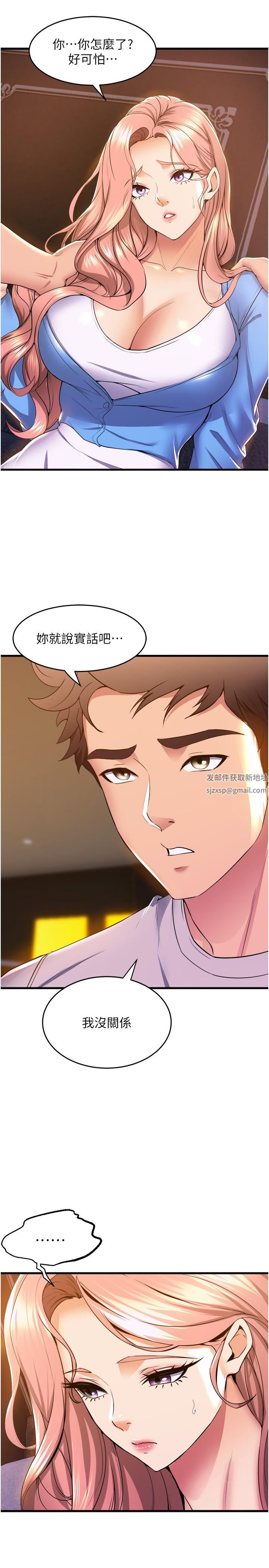 舞蹈系学姊们第67话-尽情做到开心为止