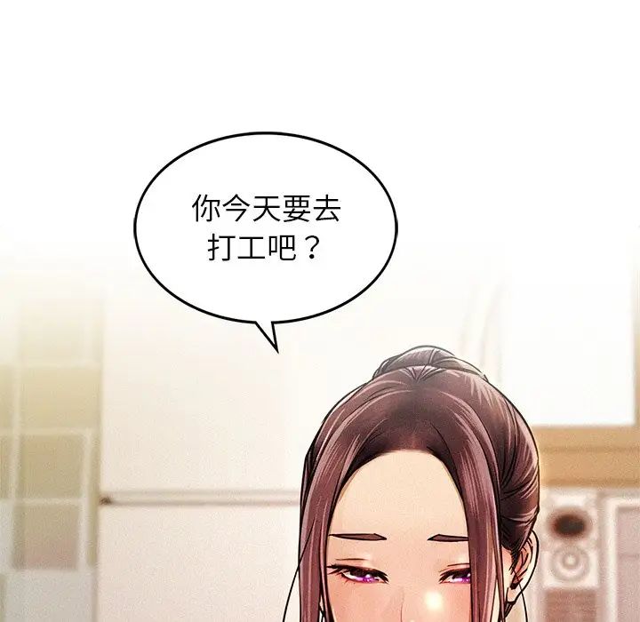 屋檐下的光第1话