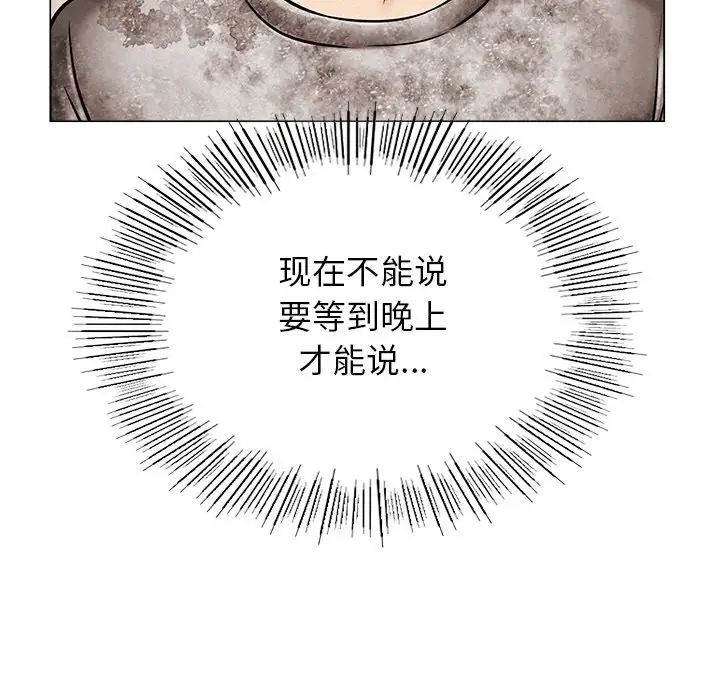 屋檐下的光第1话