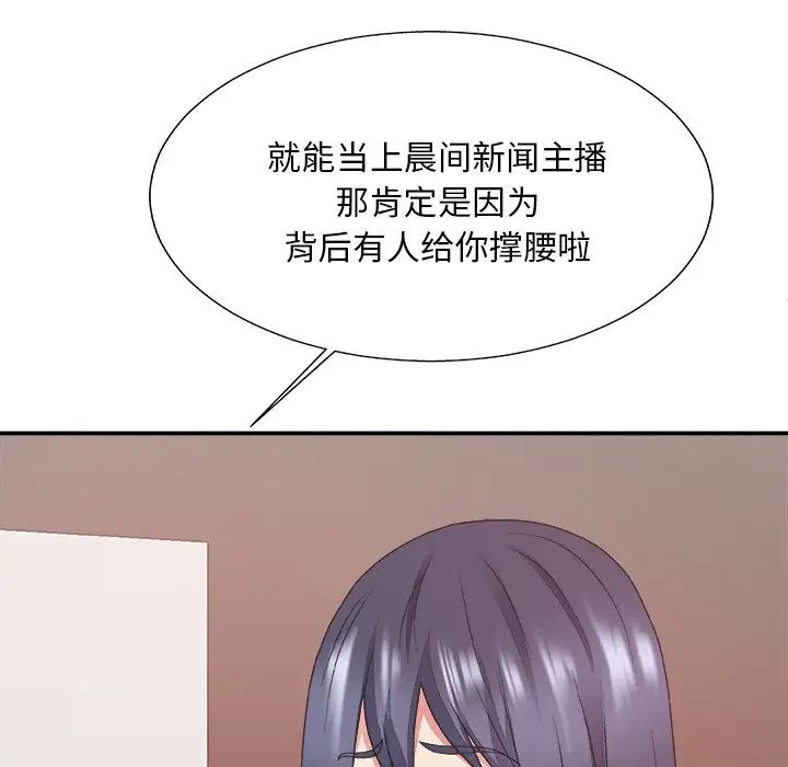 主播小姐第39话