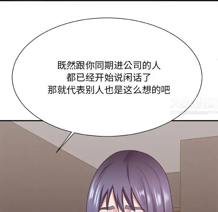 主播小姐第39话