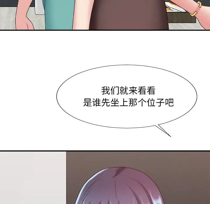 主播小姐第39话