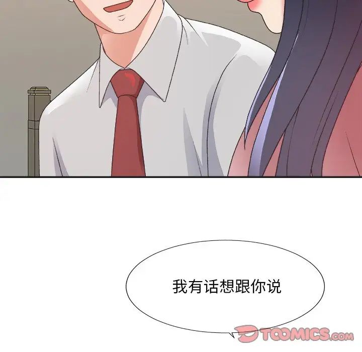 主播小姐第40话