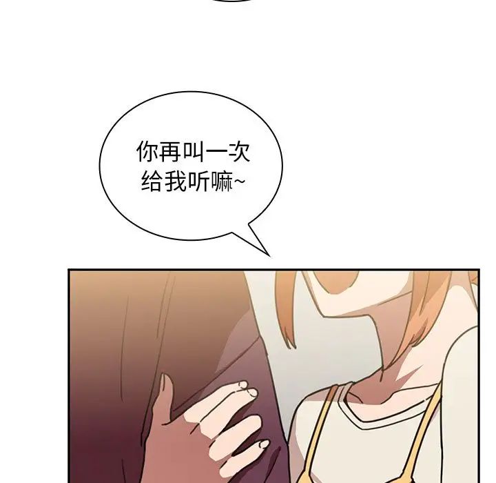 邻家三姐妹第40话