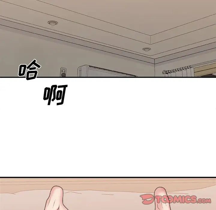 主播小姐第40话