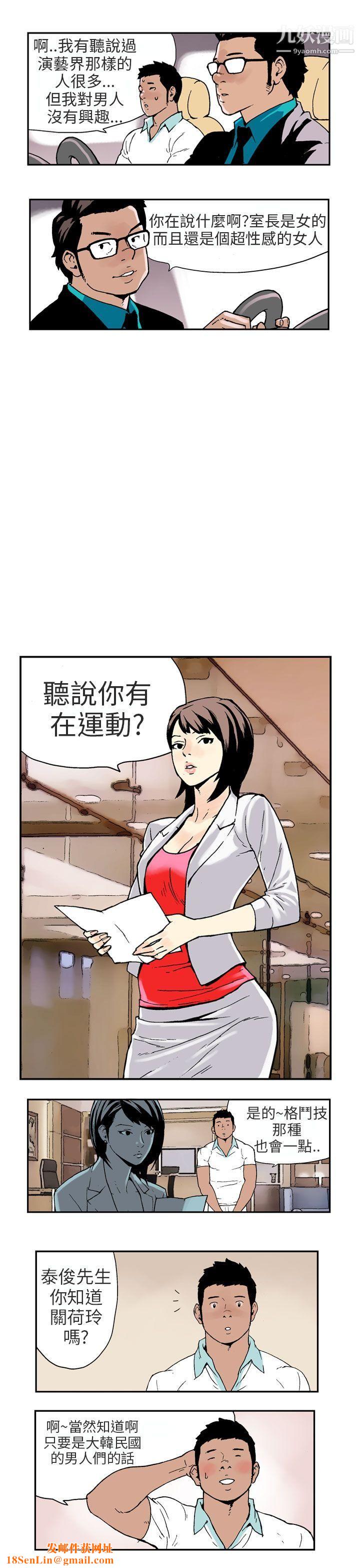 丑闻第三季第1话