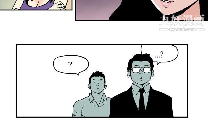 丑闻第三季第2话