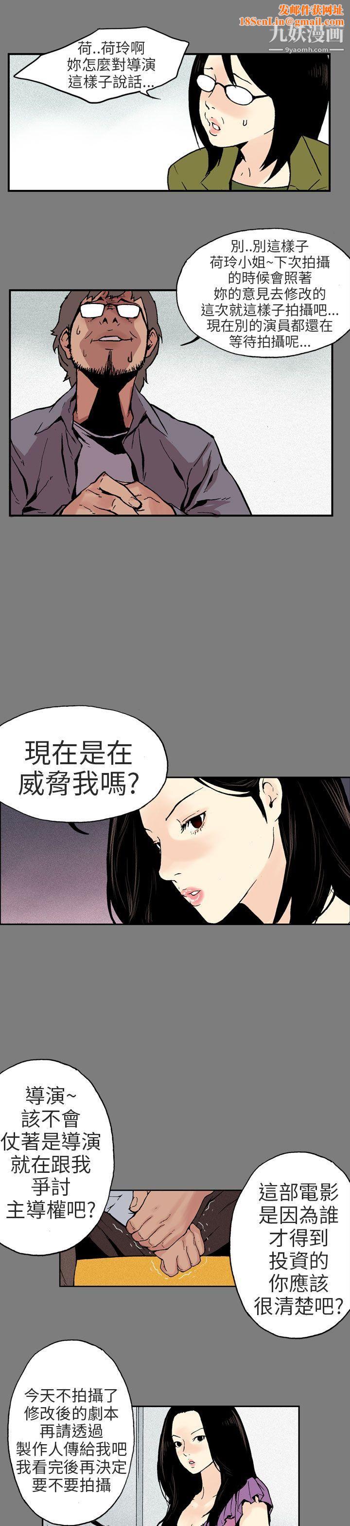 丑闻第三季第2话