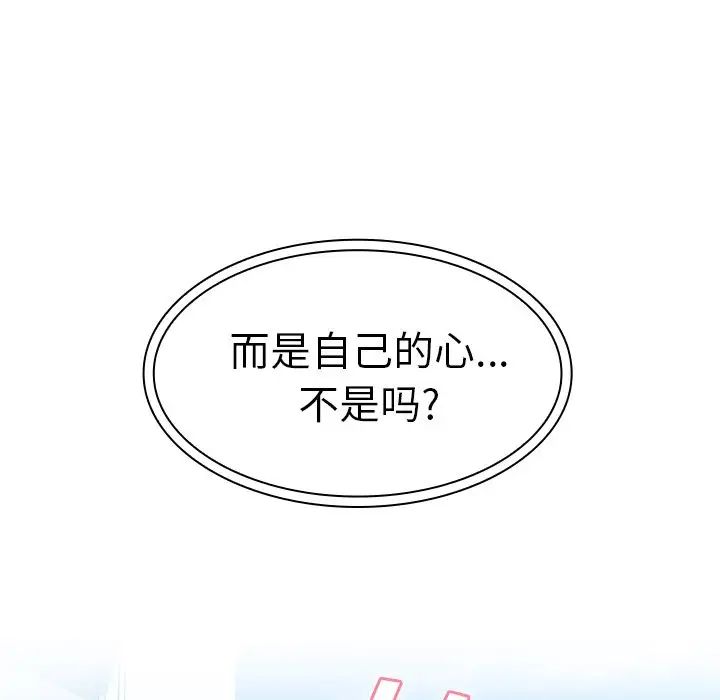 邻家三姐妹第40话