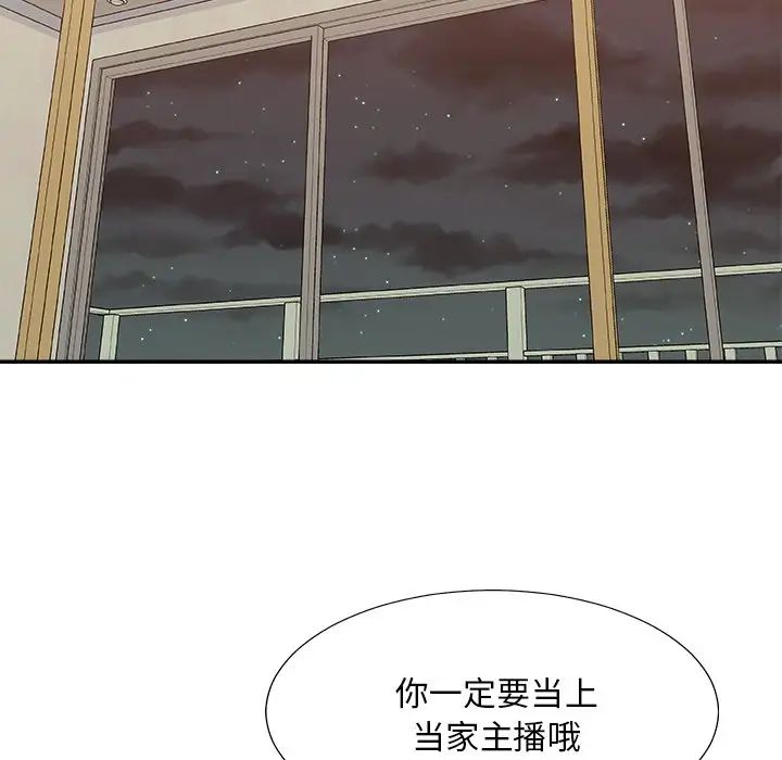 主播小姐第40话