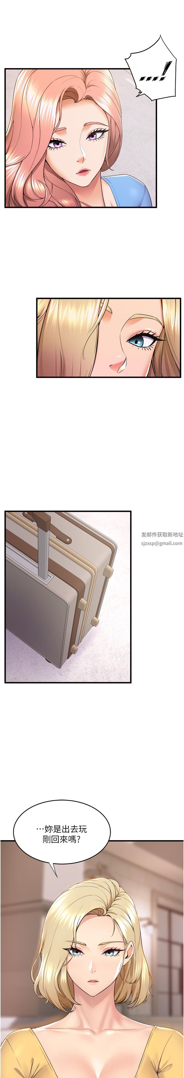 舞蹈系学姊们第69话-说不定…是最后一次瞭