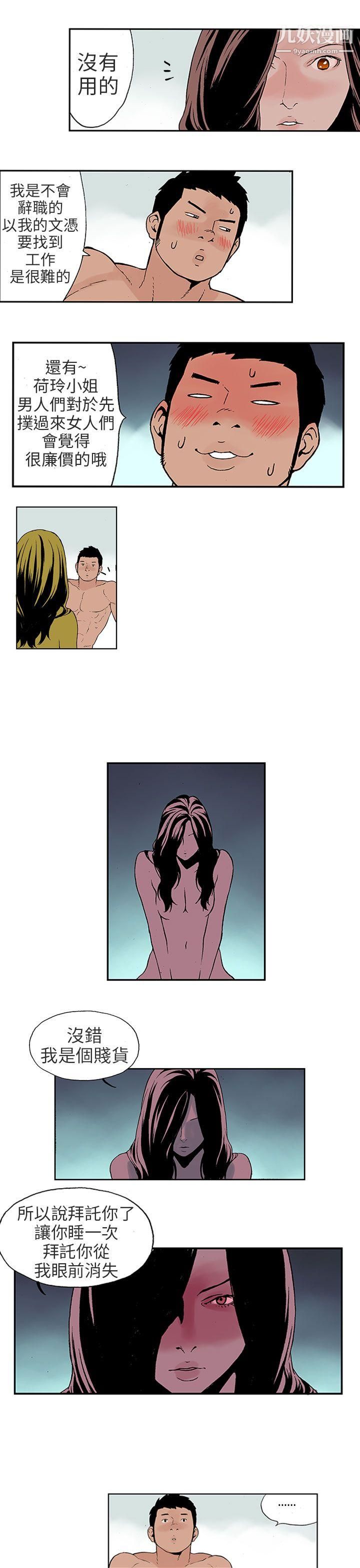 丑闻第三季第3话