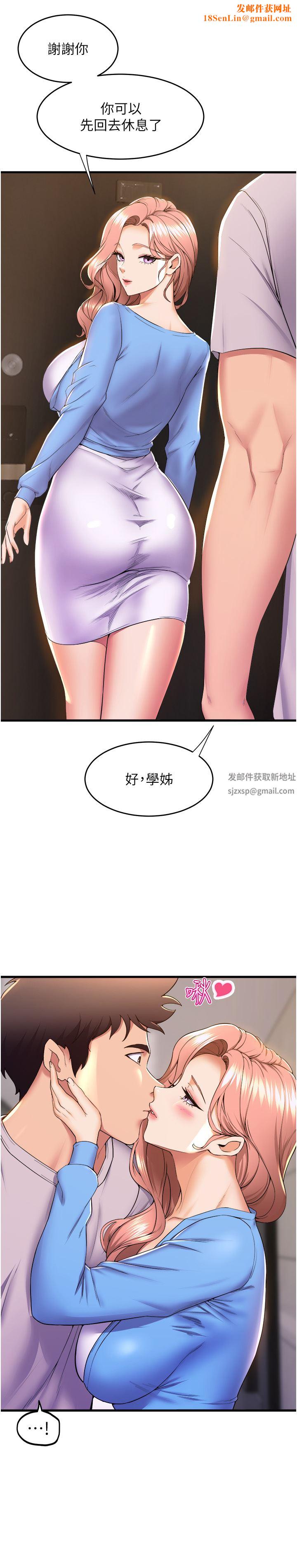 舞蹈系学姊们第69话-说不定…是最后一次瞭