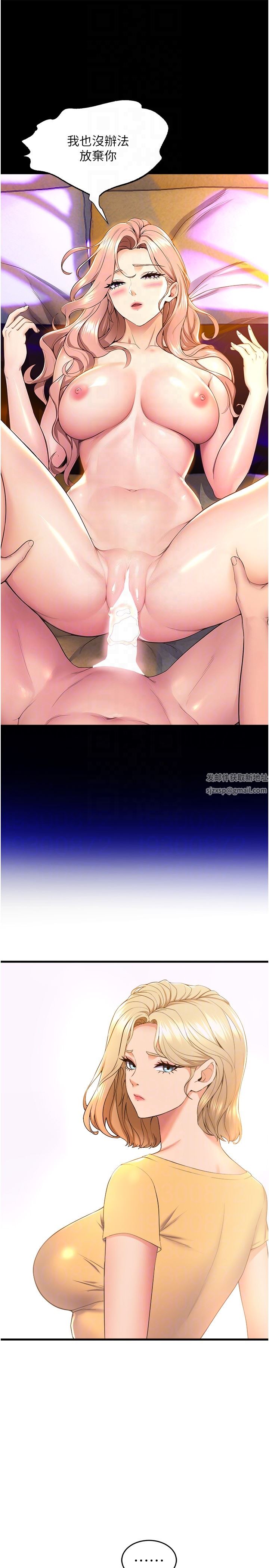 舞蹈系学姊们第69话-说不定…是最后一次瞭