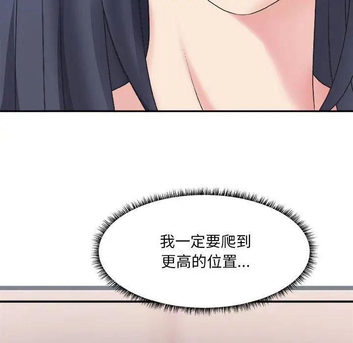 主播小姐第41话