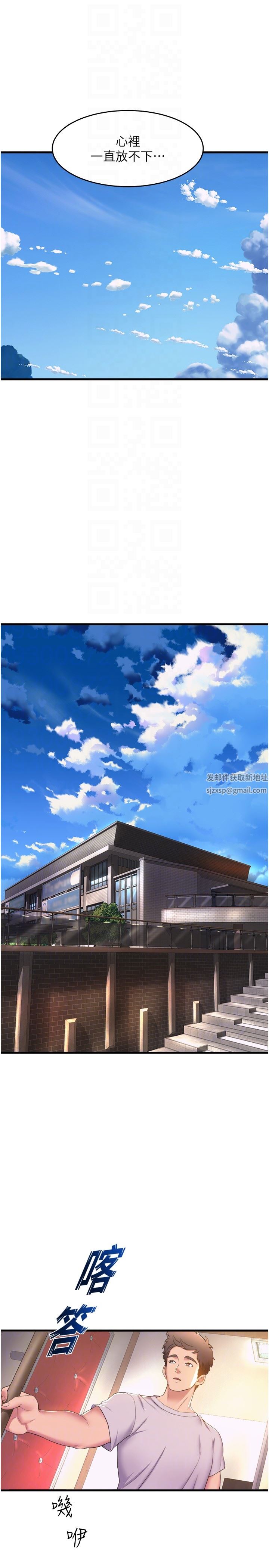 舞蹈系学姊们第69话-说不定…是最后一次瞭