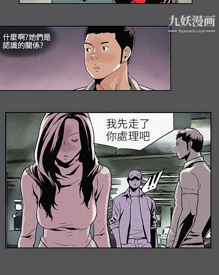 丑闻第三季第3话